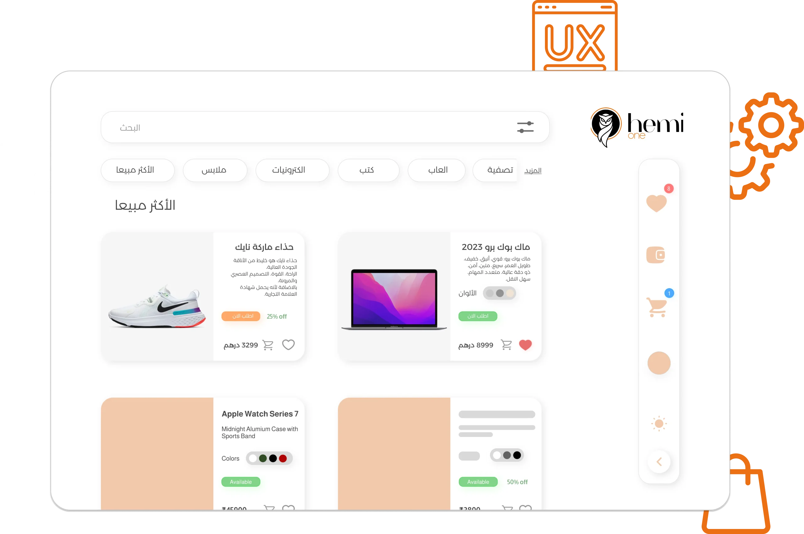 هيمي ون للبرمجة و التسويق