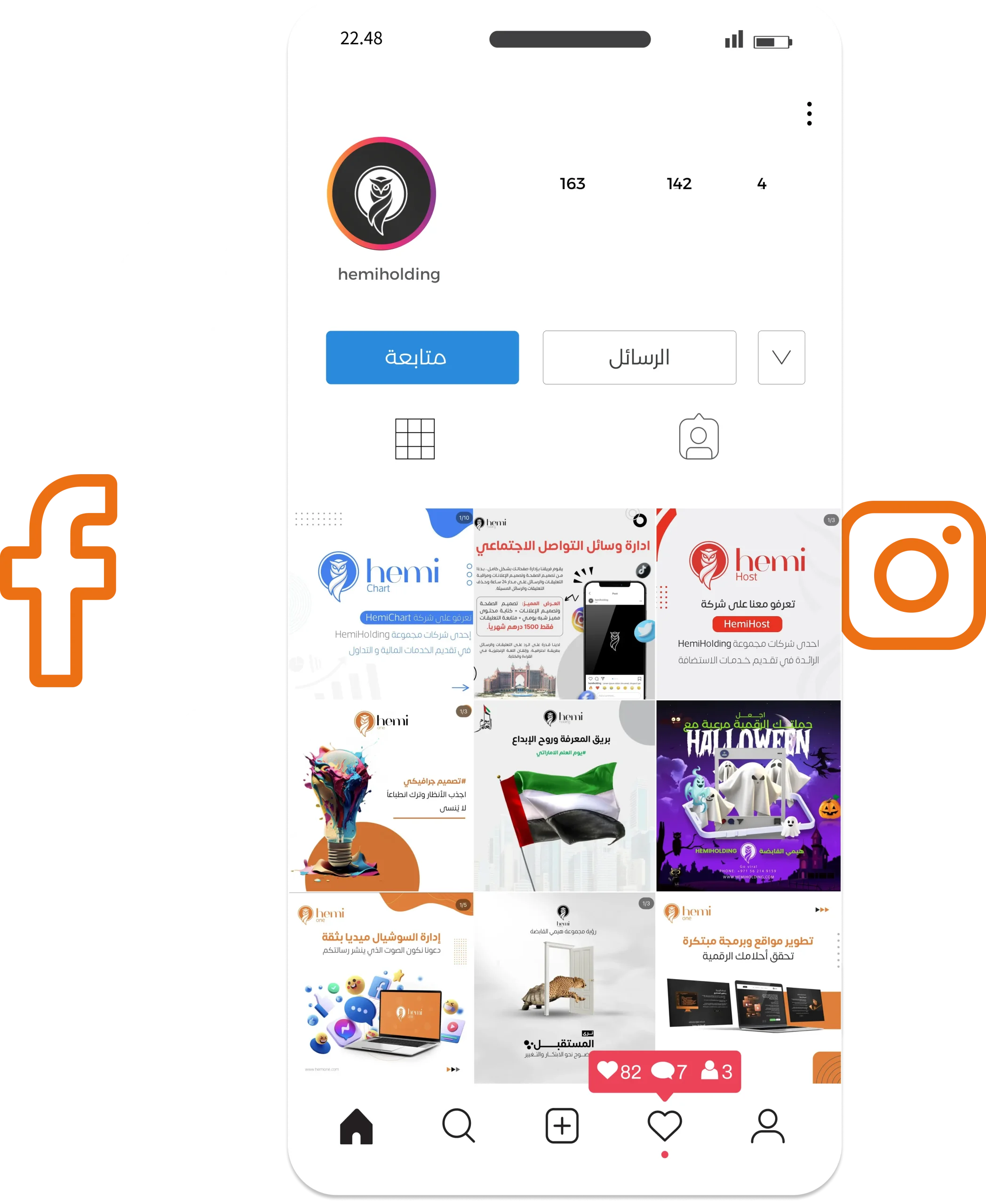 هيمي ون للبرمجة و التسويق